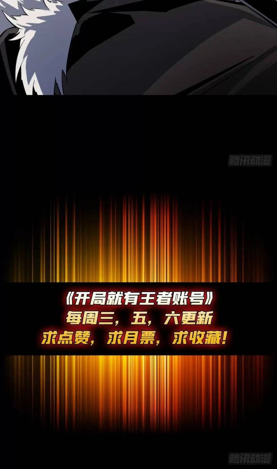 Vừa Chơi Đã Có Tài Khoản Vương Giả Chapter 183 - 51