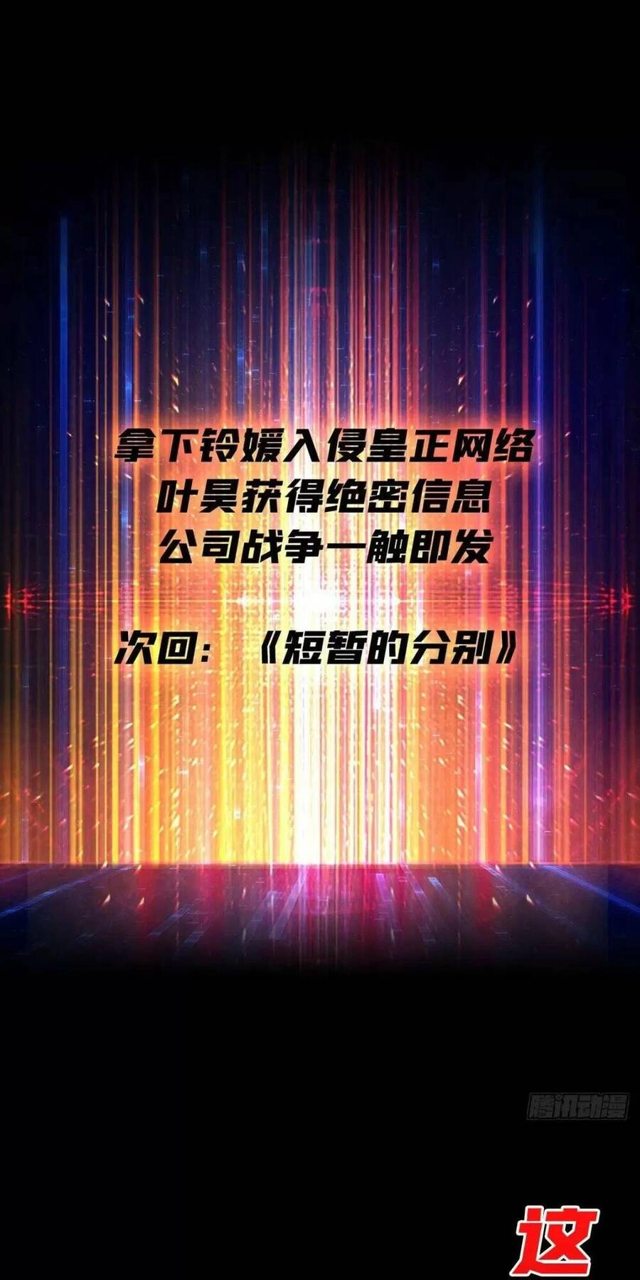 Vừa Chơi Đã Có Tài Khoản Vương Giả Chapter 184 - 44