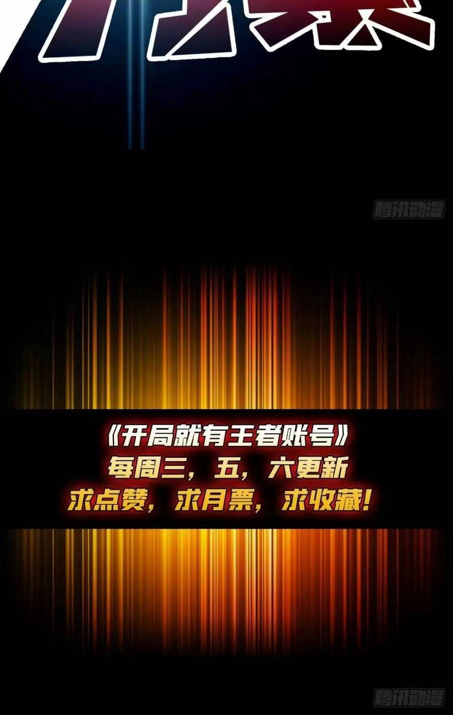 Vừa Chơi Đã Có Tài Khoản Vương Giả Chapter 184 - 46