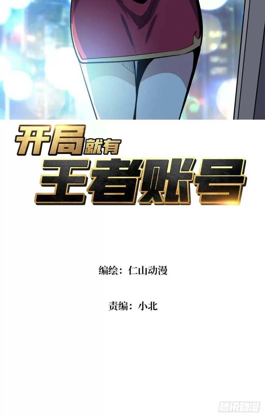 Vừa Chơi Đã Có Tài Khoản Vương Giả Chapter 185 - 2