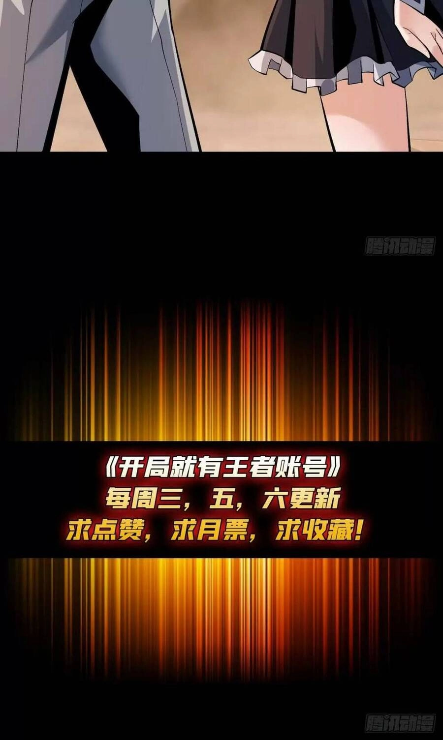 Vừa Chơi Đã Có Tài Khoản Vương Giả Chapter 185 - 47