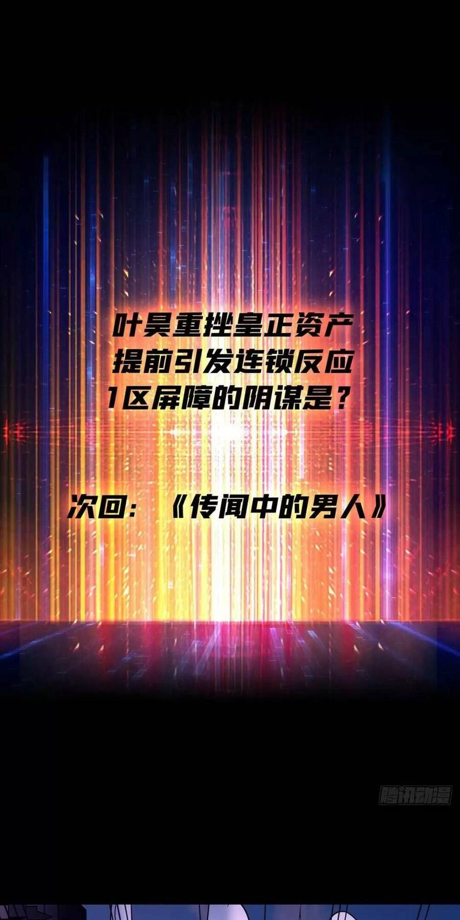 Vừa Chơi Đã Có Tài Khoản Vương Giả Chapter 186 - 47