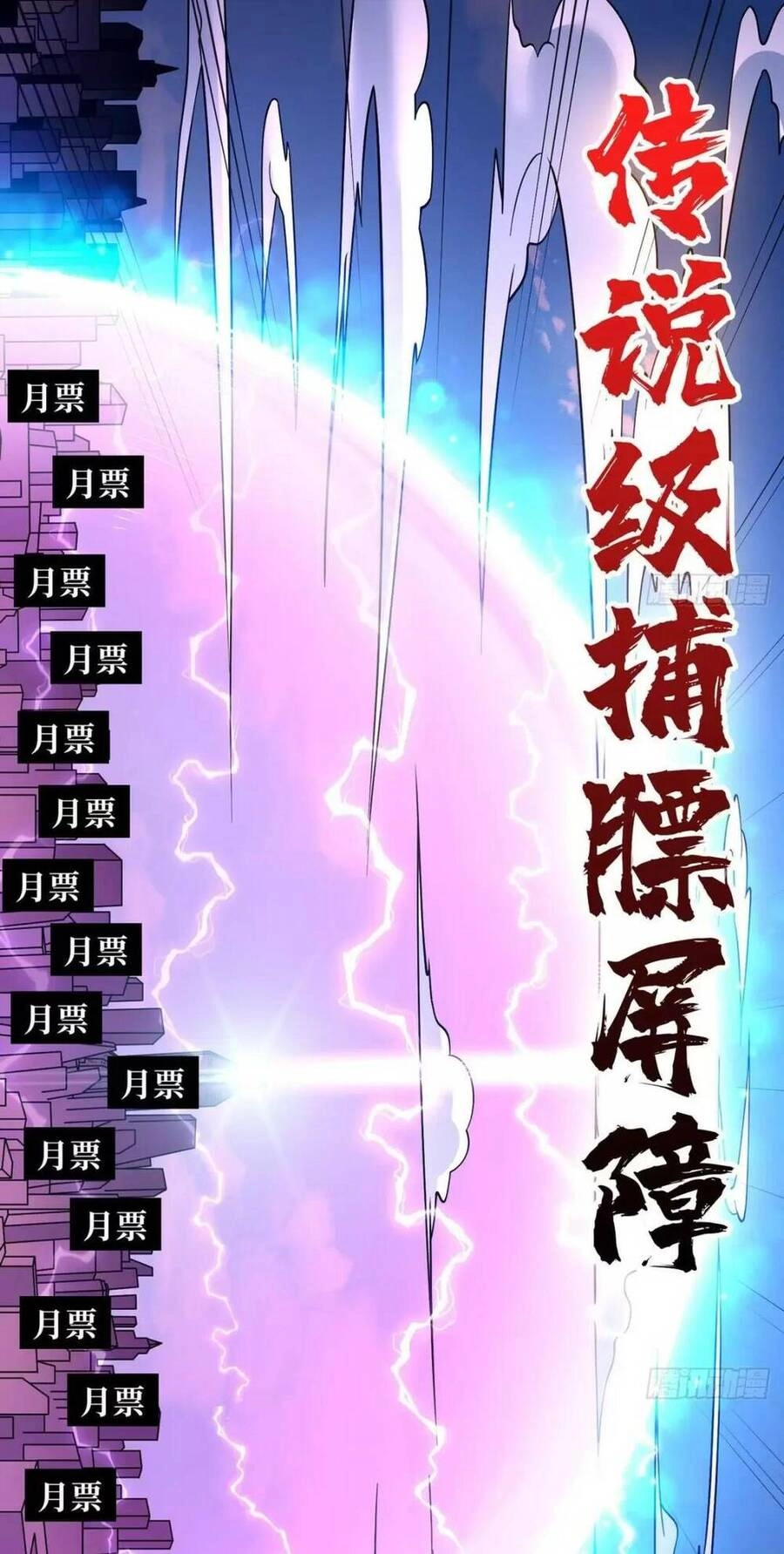 Vừa Chơi Đã Có Tài Khoản Vương Giả Chapter 186 - 48