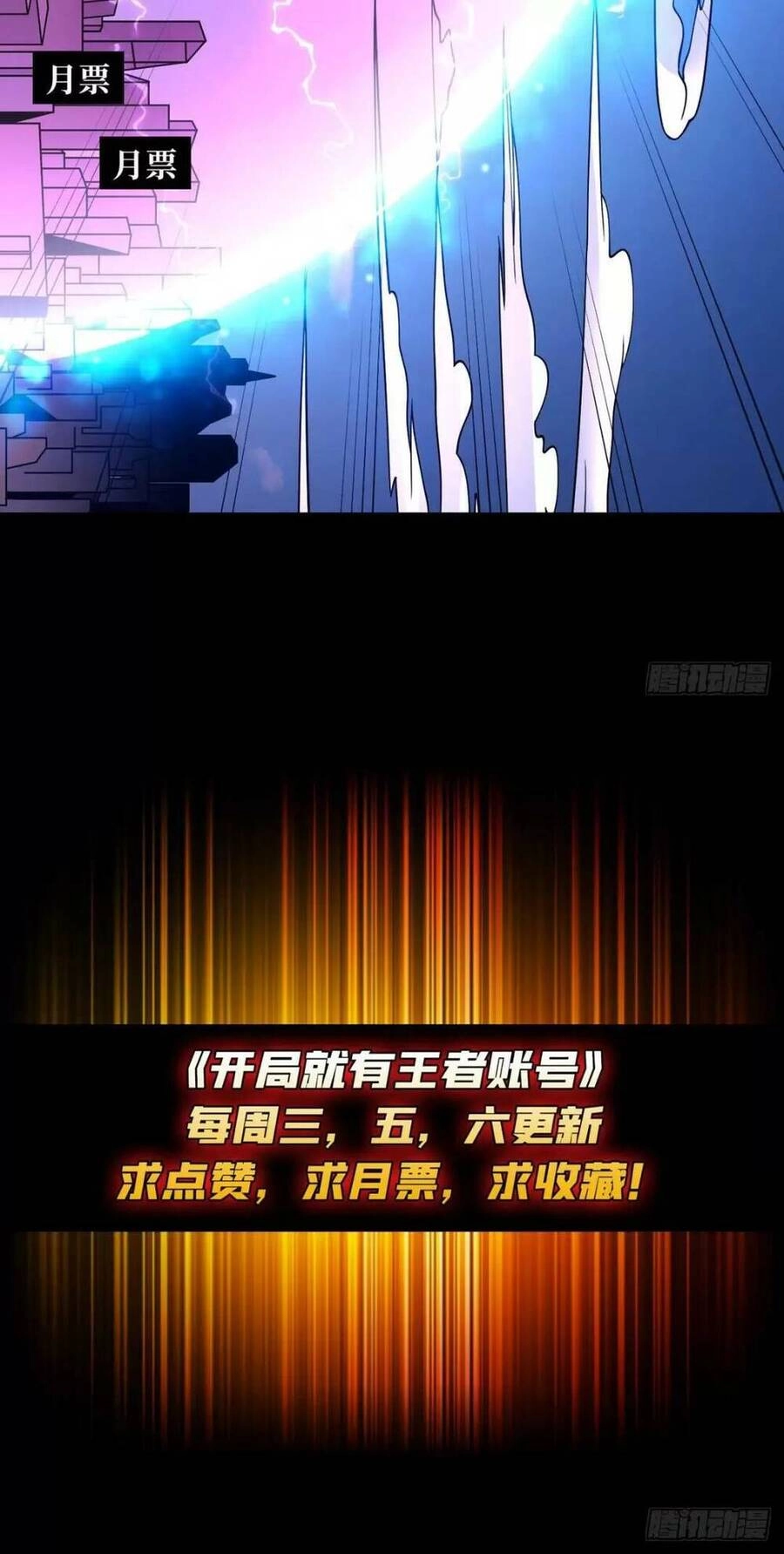 Vừa Chơi Đã Có Tài Khoản Vương Giả Chapter 186 - 49