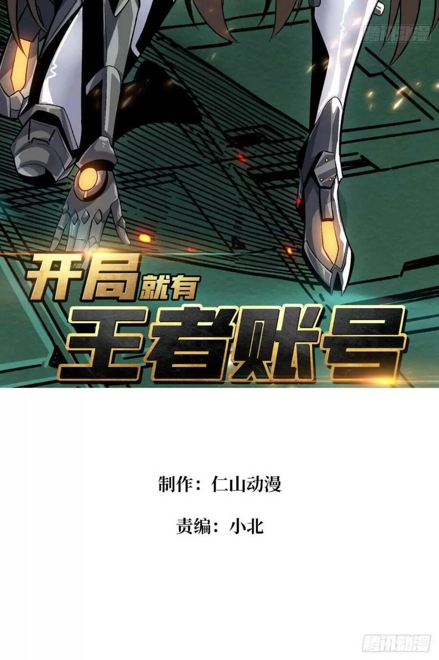 Vừa Chơi Đã Có Tài Khoản Vương Giả Chapter 188 - 3