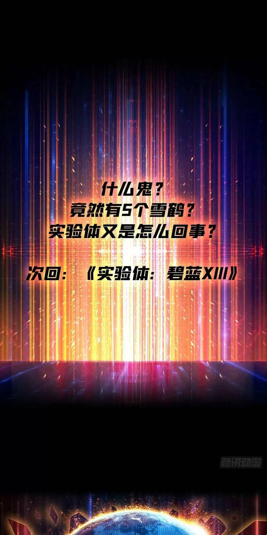 Vừa Chơi Đã Có Tài Khoản Vương Giả Chapter 188 - 59