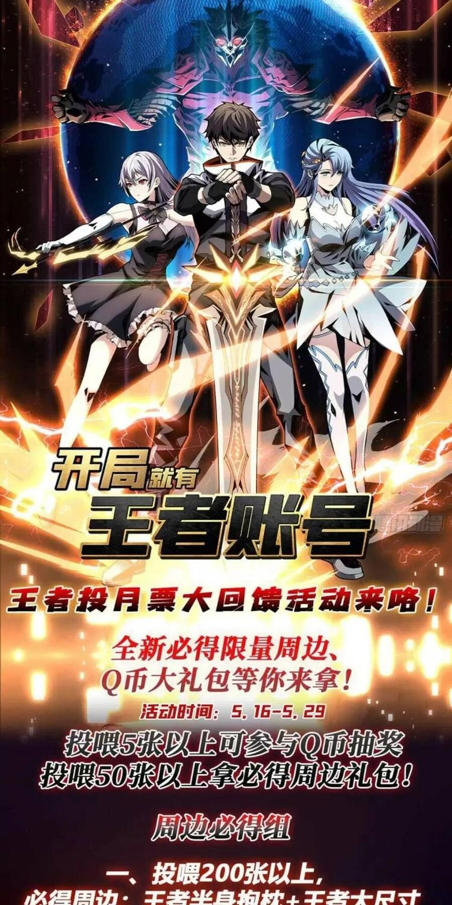 Vừa Chơi Đã Có Tài Khoản Vương Giả Chapter 188 - 60