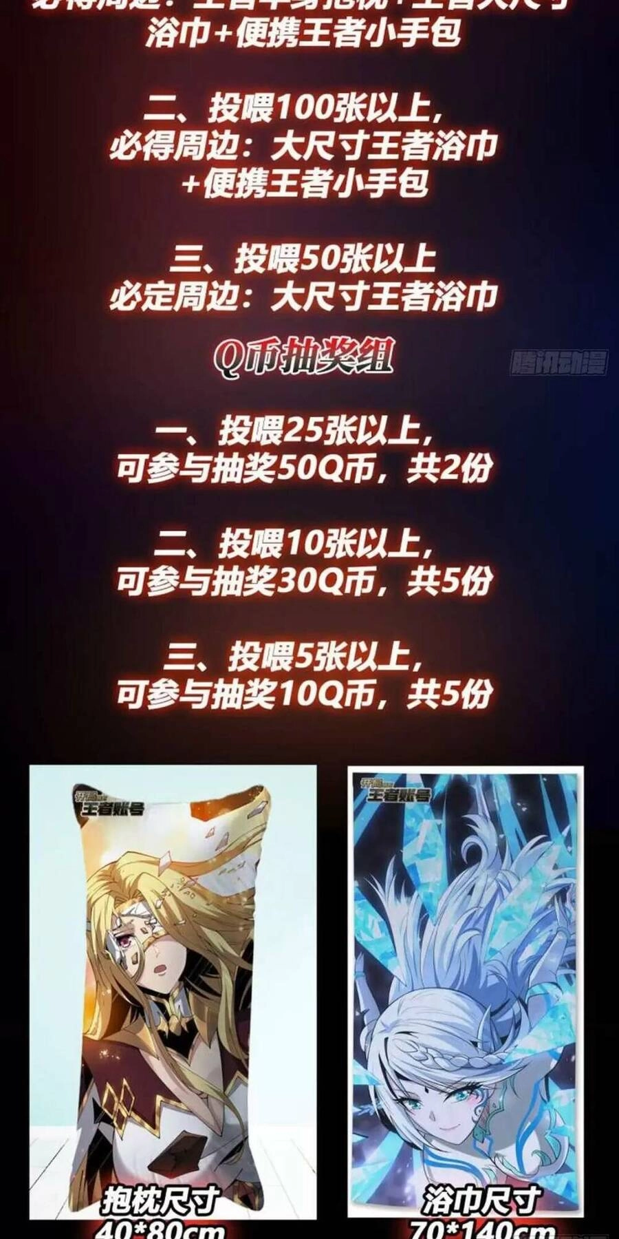 Vừa Chơi Đã Có Tài Khoản Vương Giả Chapter 188 - 61