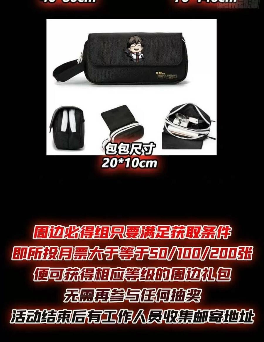 Vừa Chơi Đã Có Tài Khoản Vương Giả Chapter 188 - 62