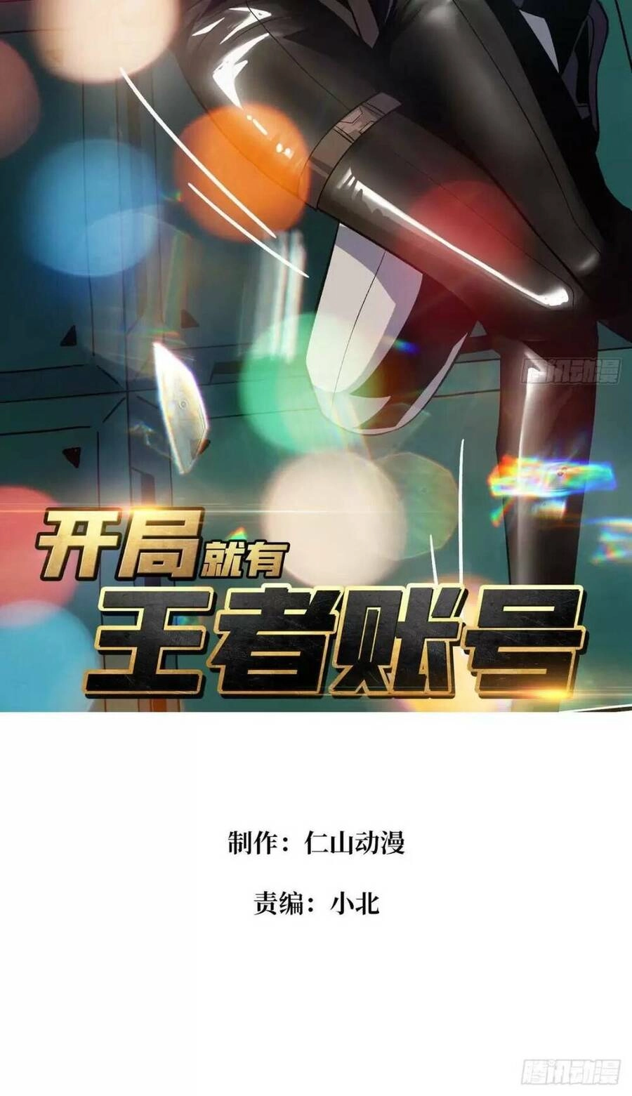 Vừa Chơi Đã Có Tài Khoản Vương Giả Chapter 189 - 2