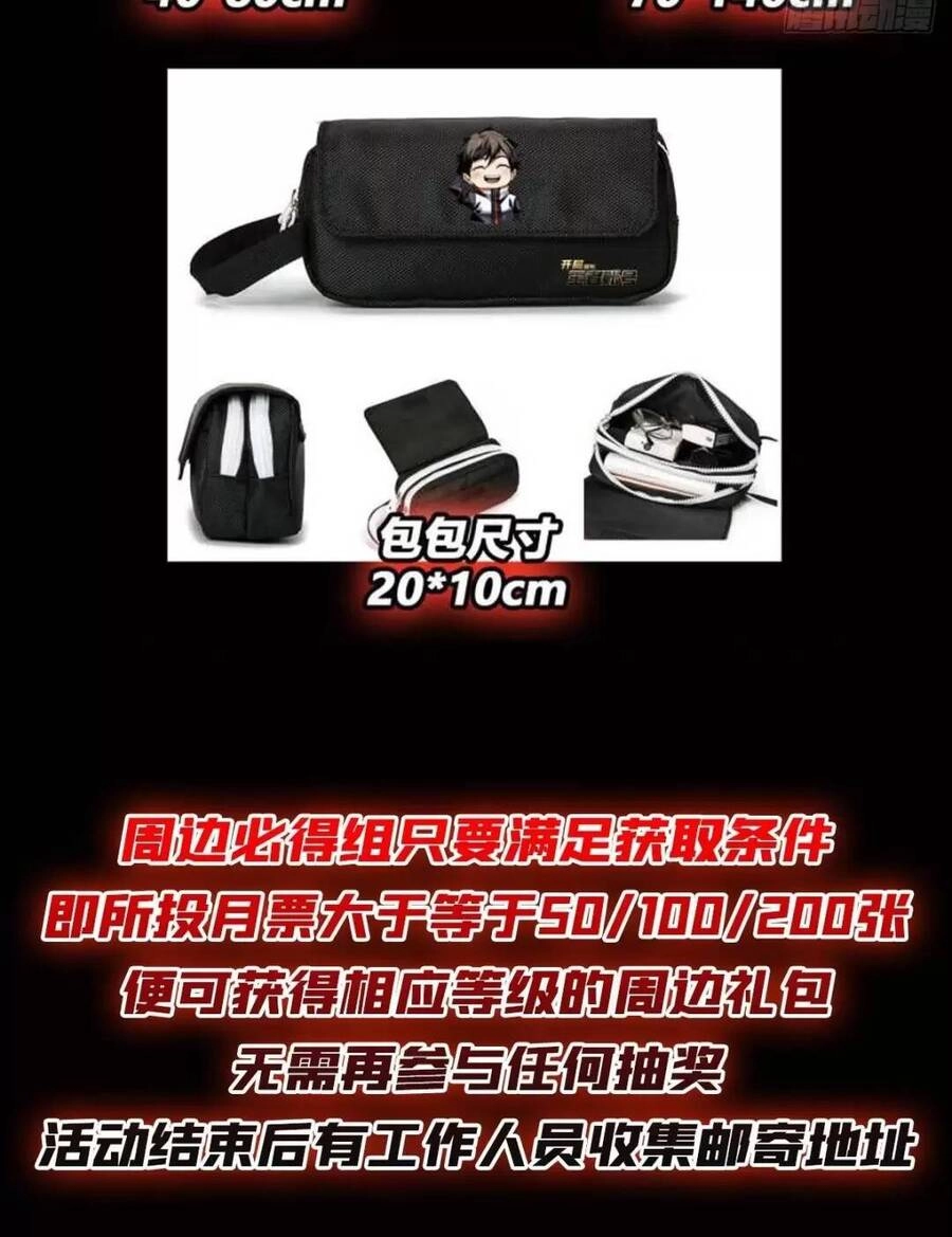 Vừa Chơi Đã Có Tài Khoản Vương Giả Chapter 191 - 48