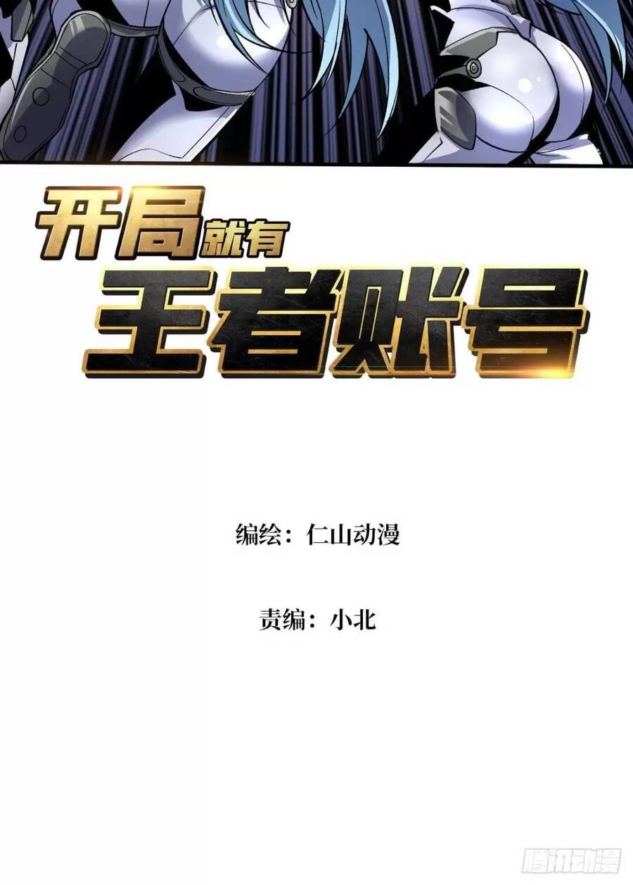 Vừa Chơi Đã Có Tài Khoản Vương Giả Chapter 192 - 2