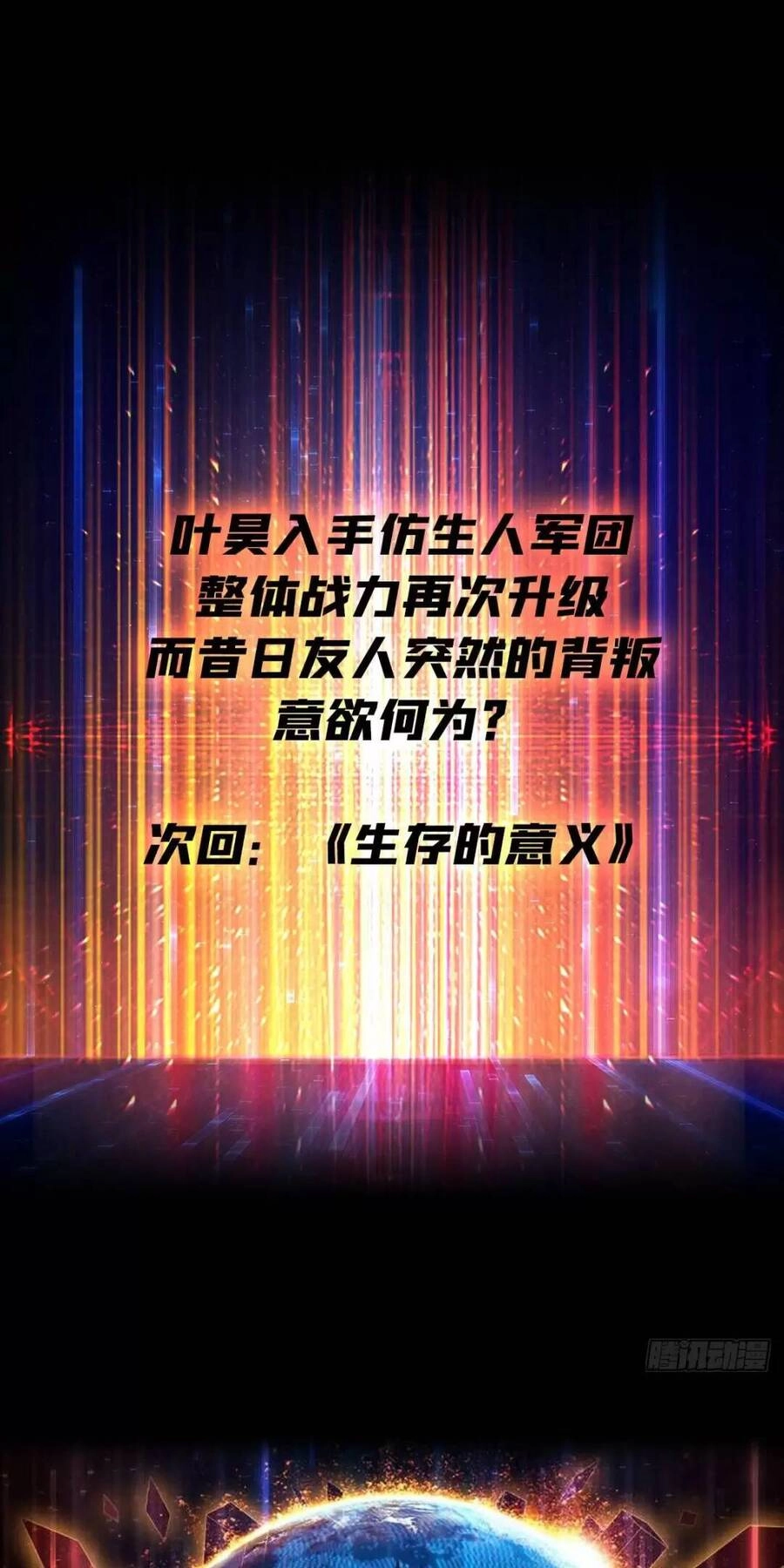 Vừa Chơi Đã Có Tài Khoản Vương Giả Chapter 192 - 38