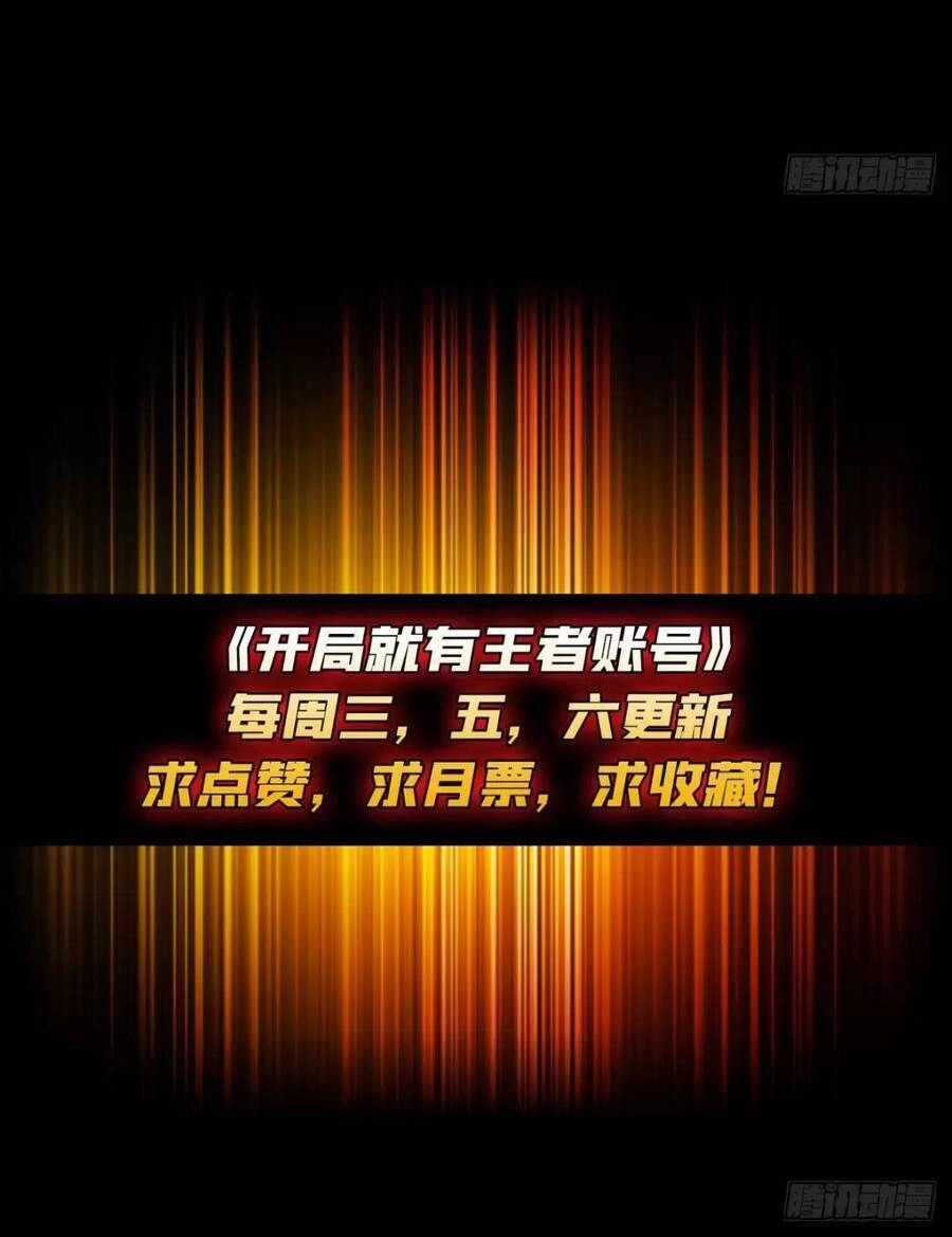 Vừa Chơi Đã Có Tài Khoản Vương Giả Chapter 192 - 42