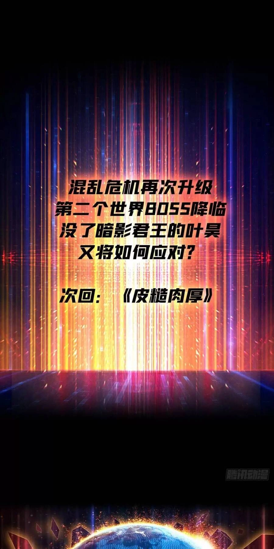 Vừa Chơi Đã Có Tài Khoản Vương Giả Chapter 193 - 39