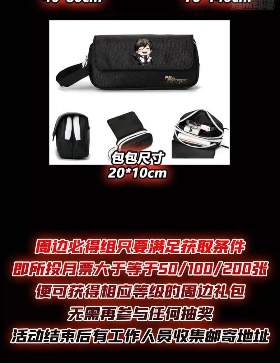 Vừa Chơi Đã Có Tài Khoản Vương Giả Chapter 193 - 42