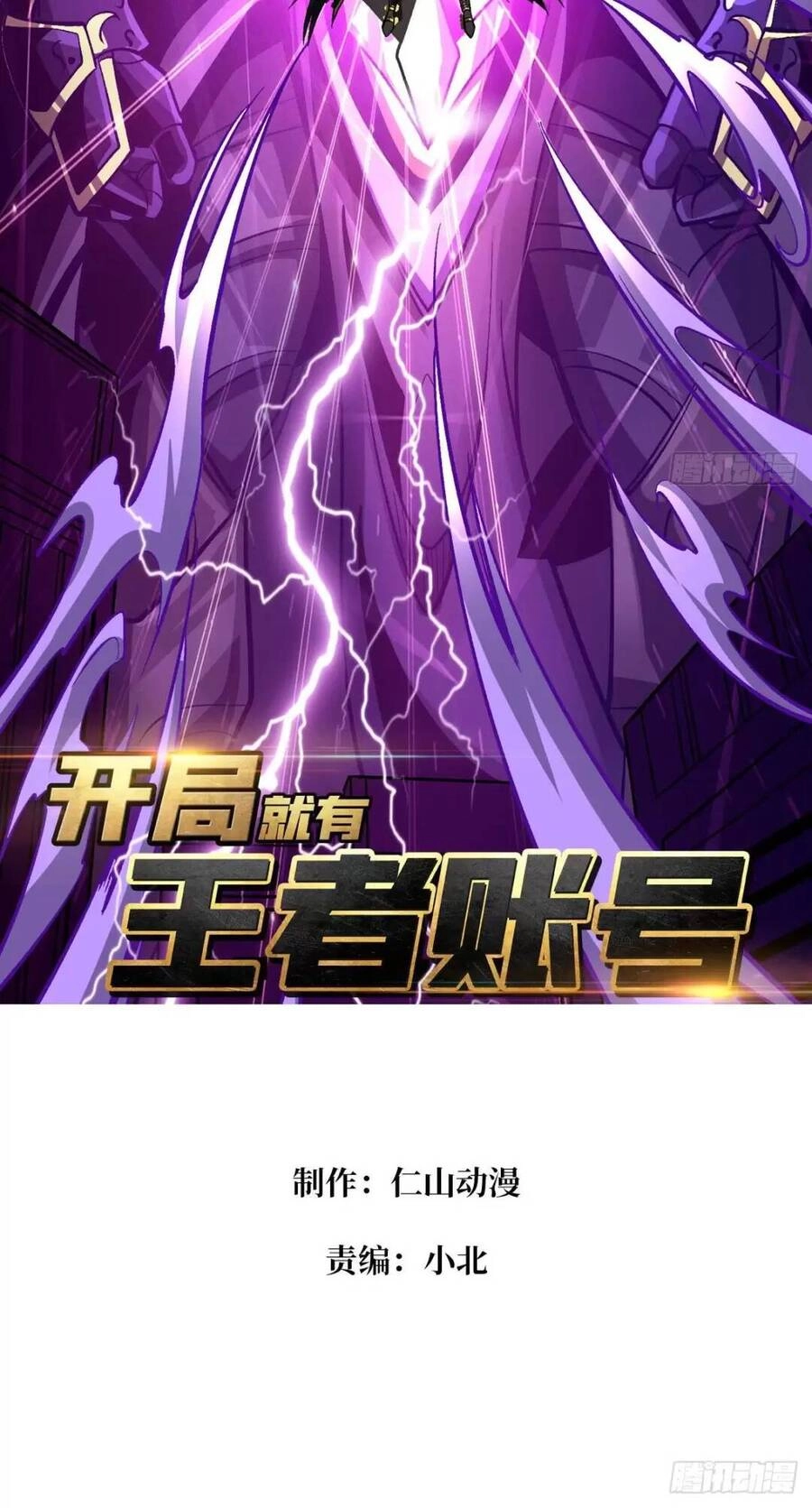 Vừa Chơi Đã Có Tài Khoản Vương Giả Chapter 194 - 2