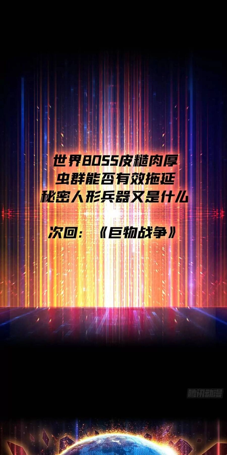 Vừa Chơi Đã Có Tài Khoản Vương Giả Chapter 194 - 50