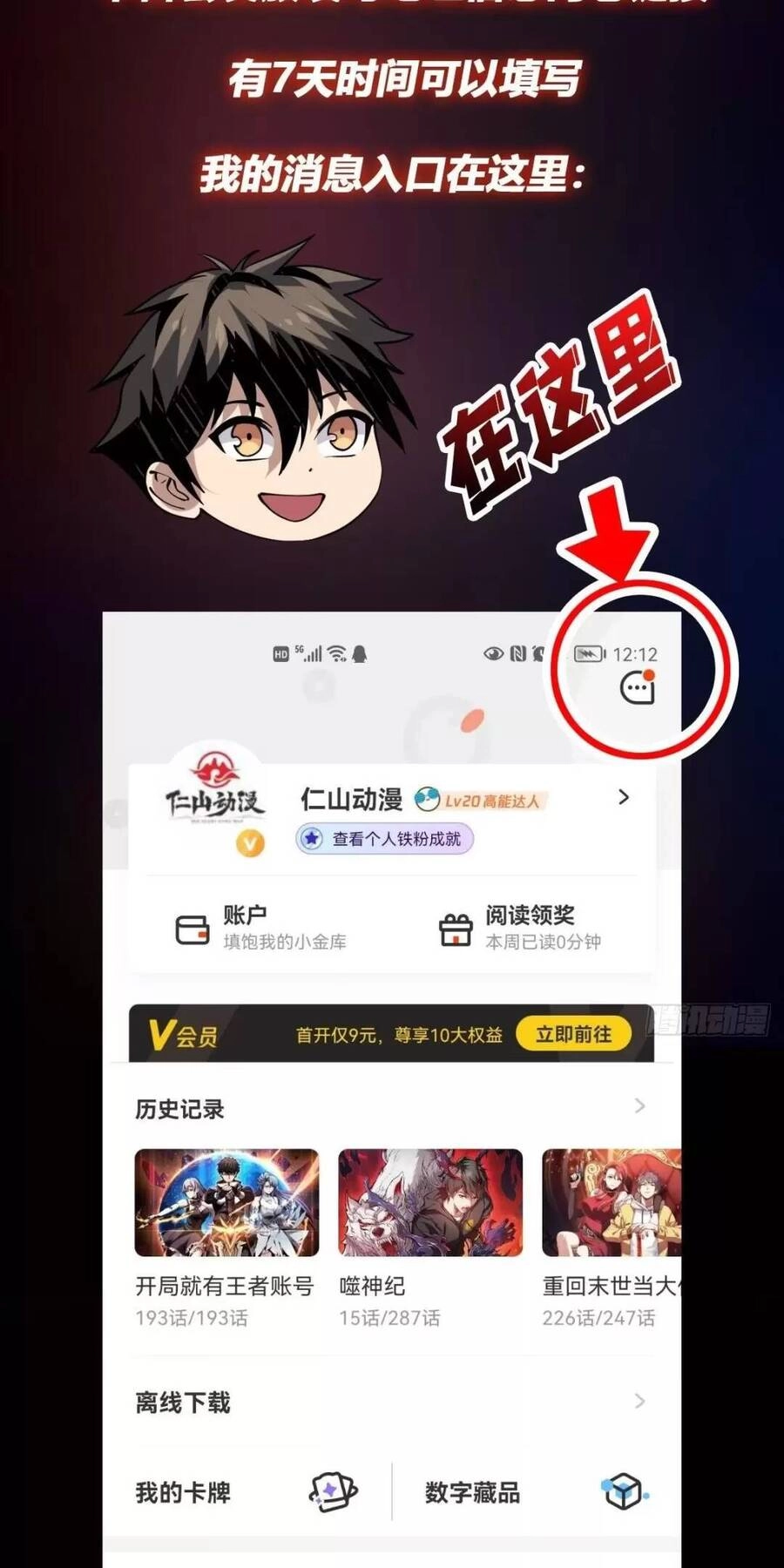 Vừa Chơi Đã Có Tài Khoản Vương Giả Chapter 194 - 52