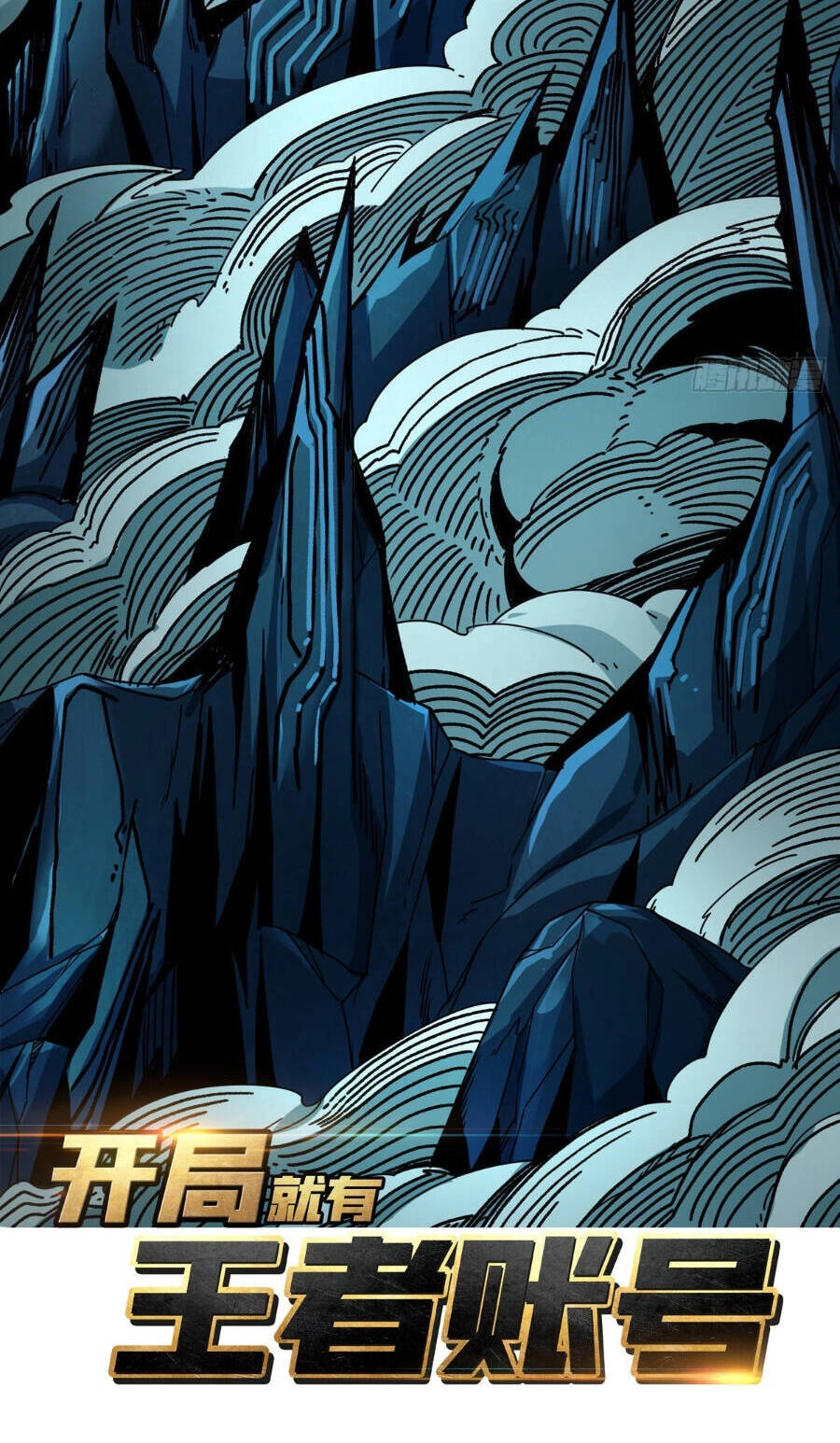 Vừa Chơi Đã Có Tài Khoản Vương Giả Chapter 210 - 2