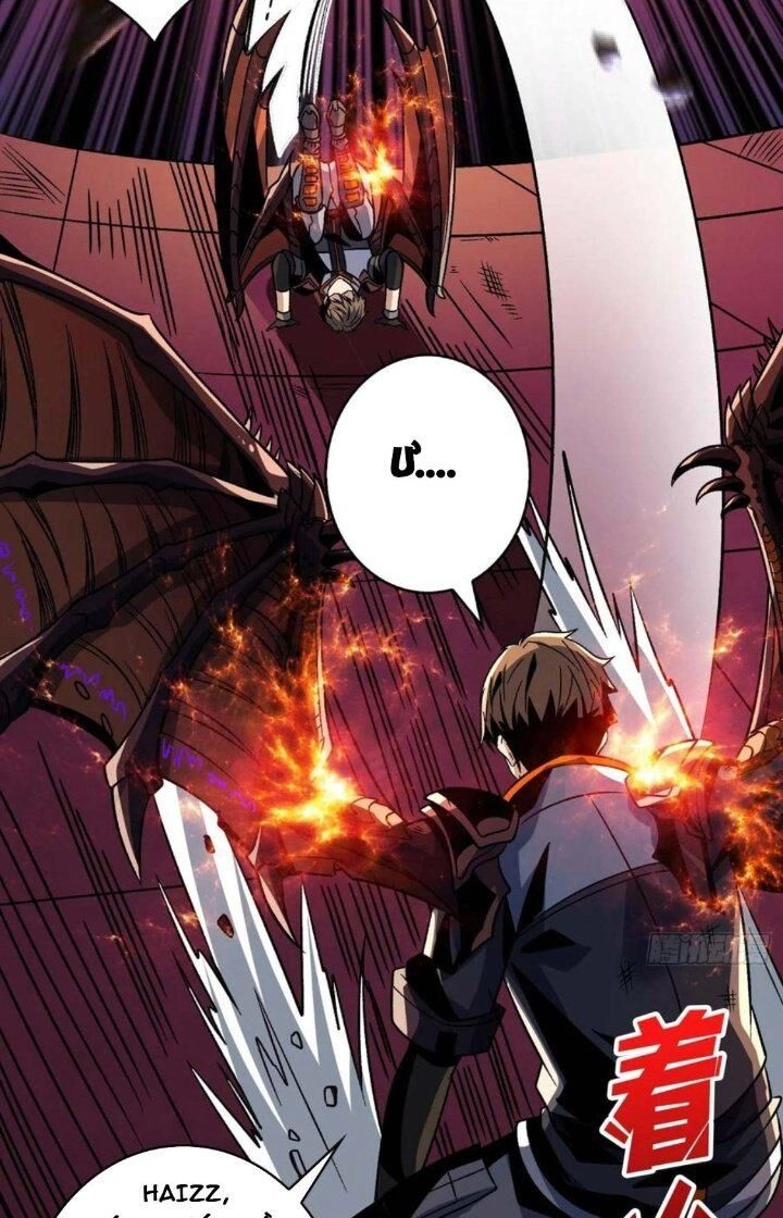 Vừa Chơi Đã Có Tài Khoản Vương Giả Chapter 223 - 24