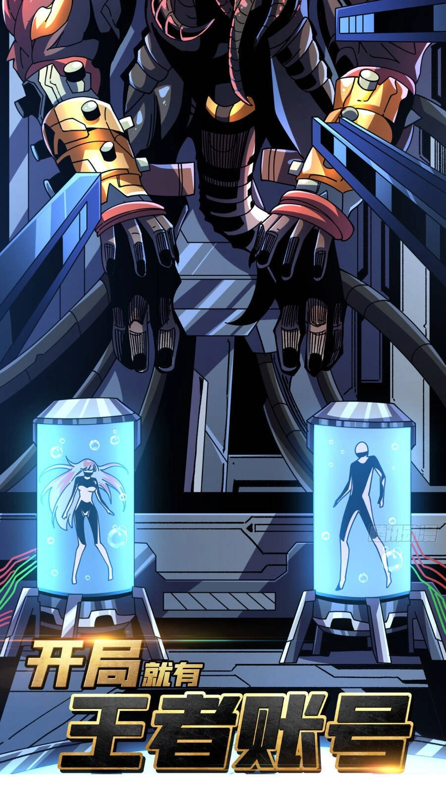 Vừa Chơi Đã Có Tài Khoản Vương Giả Chapter 243 - 2