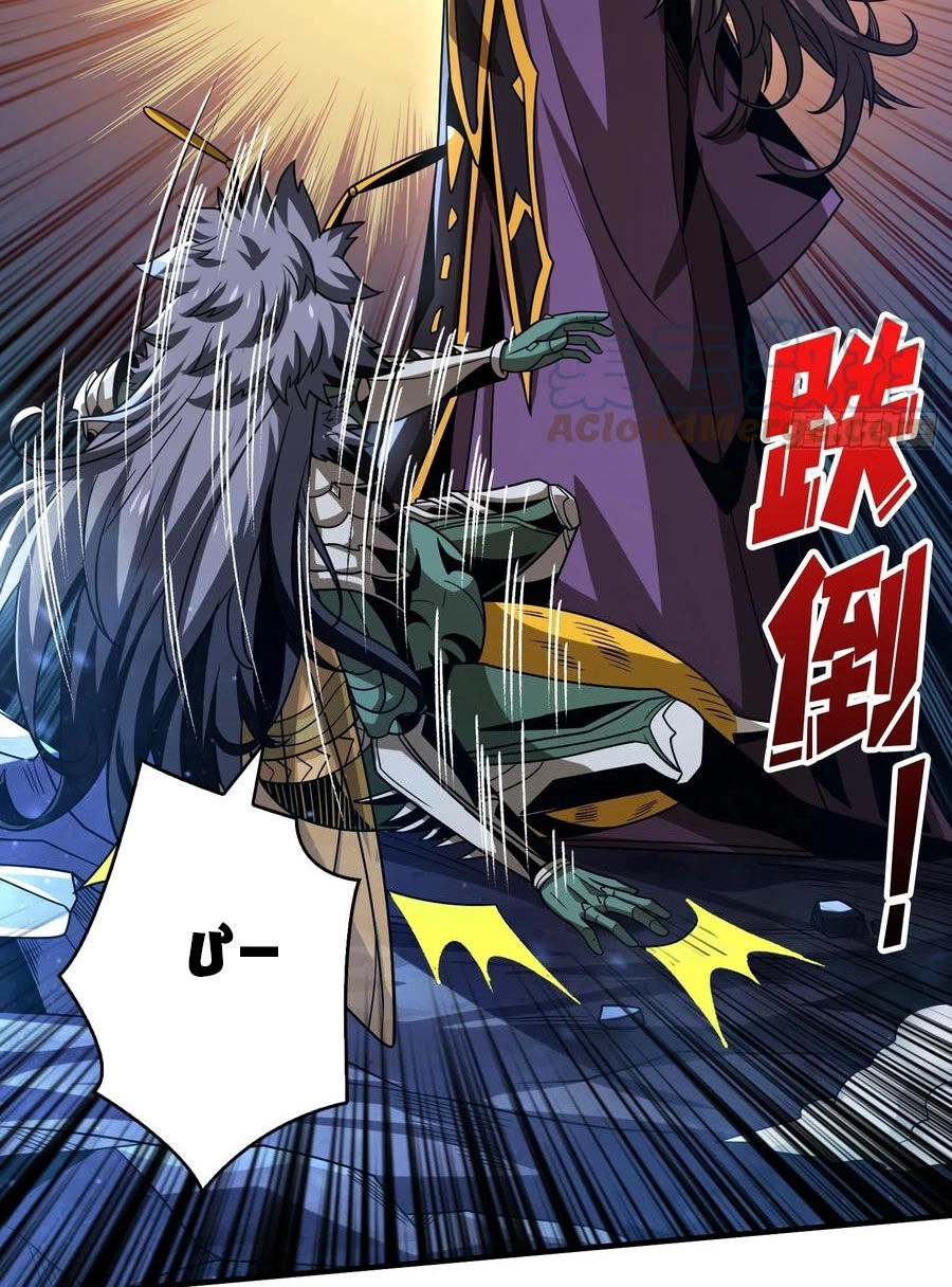 Vừa Chơi Đã Có Tài Khoản Vương Giả Chapter 268 - 42