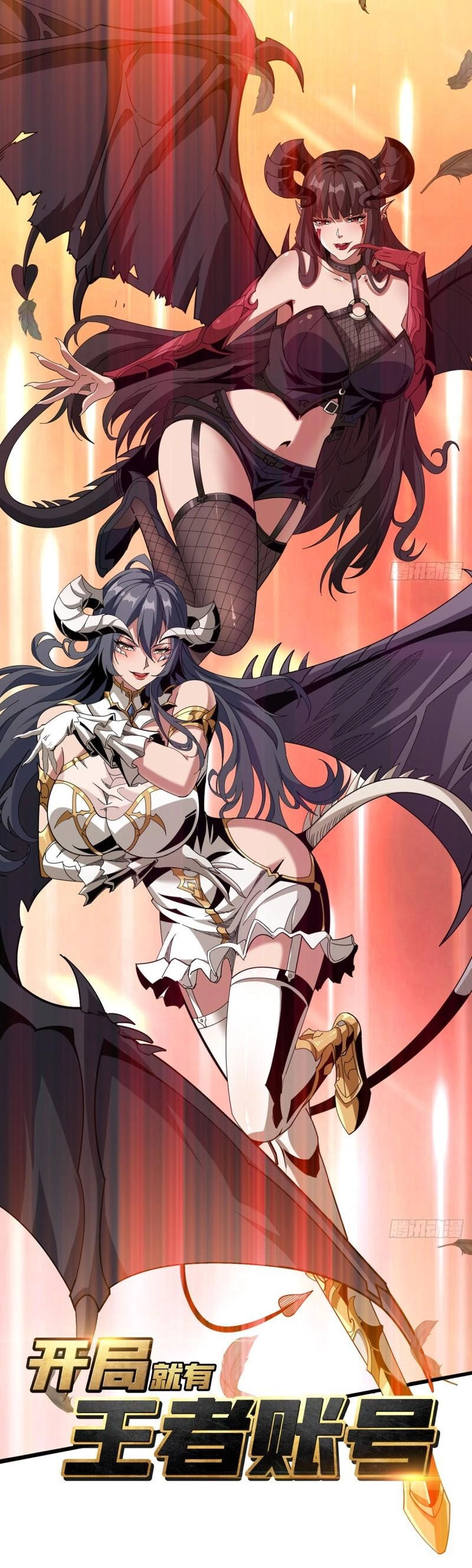 Vừa Chơi Đã Có Tài Khoản Vương Giả Chapter 316 - 1