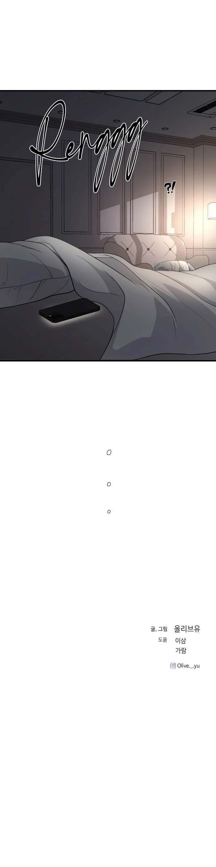 Ba Người Anh Trai Cực Phẩm Của Tôi Chapter  110 - 28