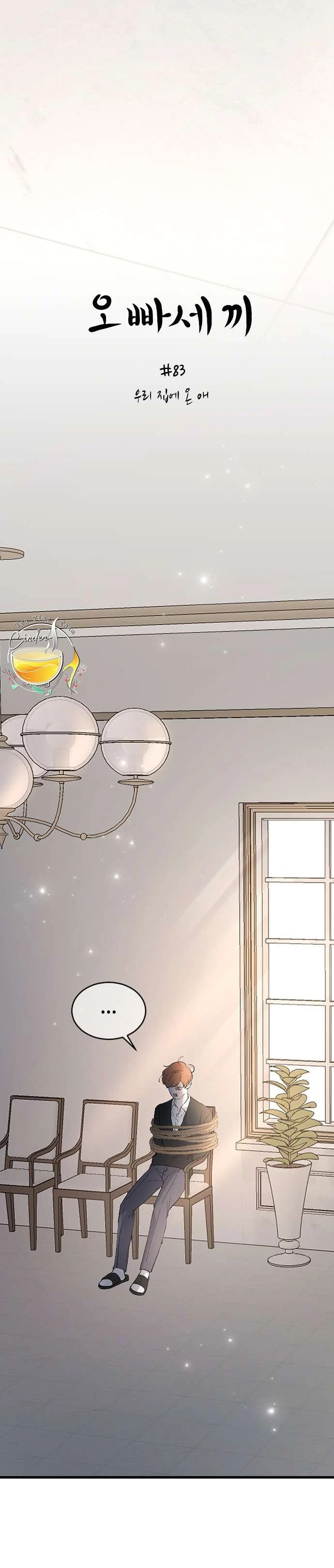 Ba Người Anh Trai Cực Phẩm Của Tôi Chapter 83 - 11