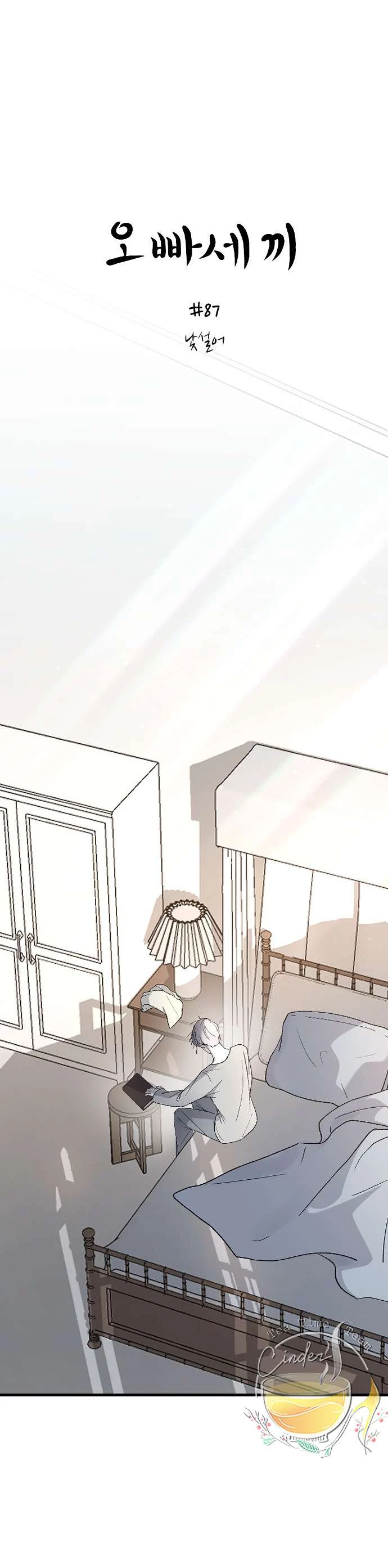 Ba Người Anh Trai Cực Phẩm Của Tôi Chapter 87 - 12