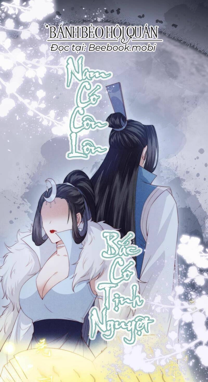 Trong Vòng Mười Mét, Phi Thăng Tại Chỗ Chapter 2 - 10