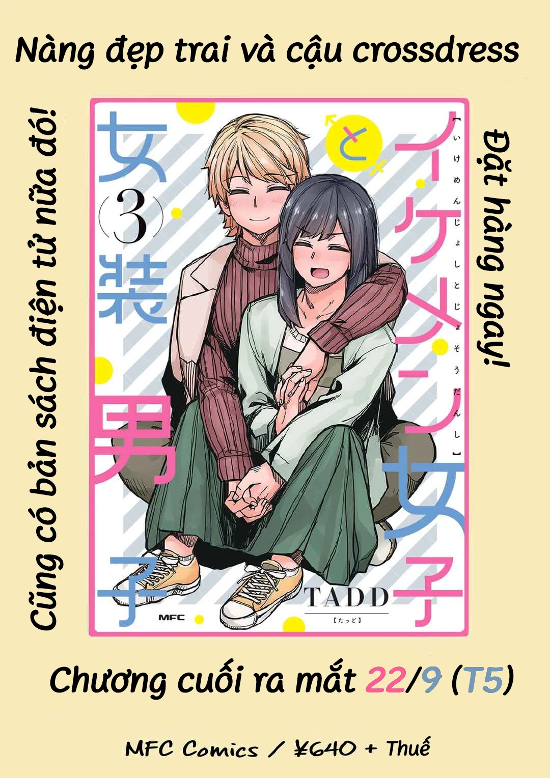 Ikemen Joshi To Josou Danshi Chapter 104 - 6