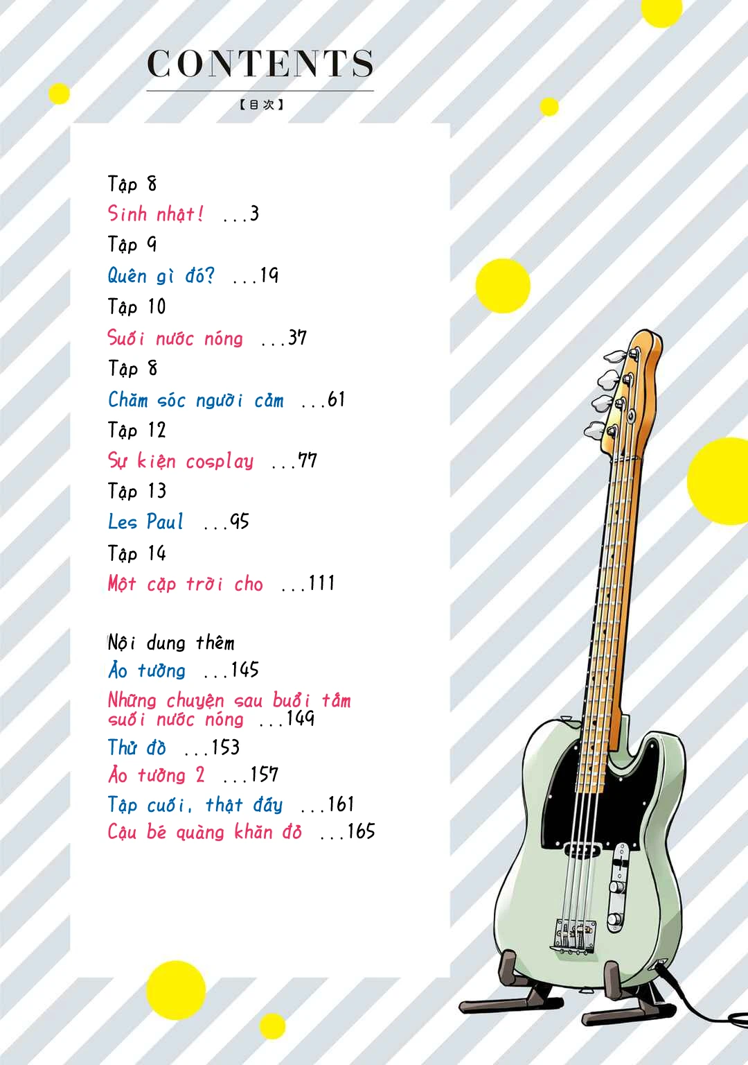 Ikemen Joshi To Josou Danshi Chapter 104.5 - 3