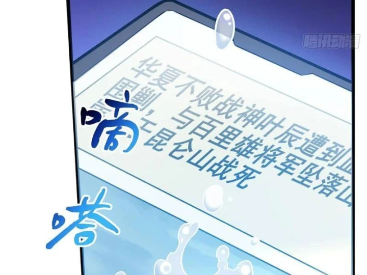 Đô Thị Cực Phẩm Y Thần Chapter 326 - 46