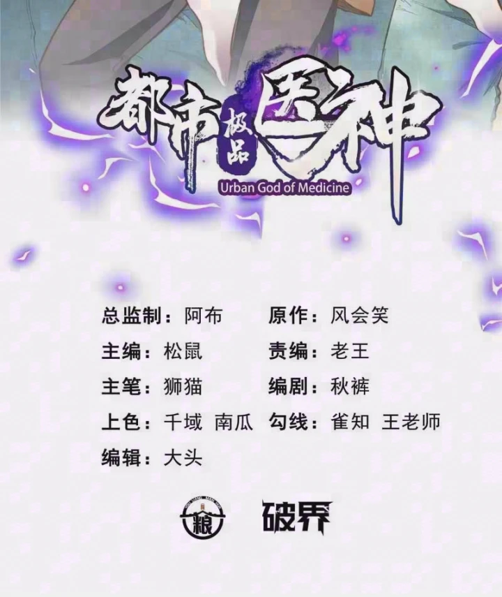 Đô Thị Cực Phẩm Y Thần Chapter 328 - 2