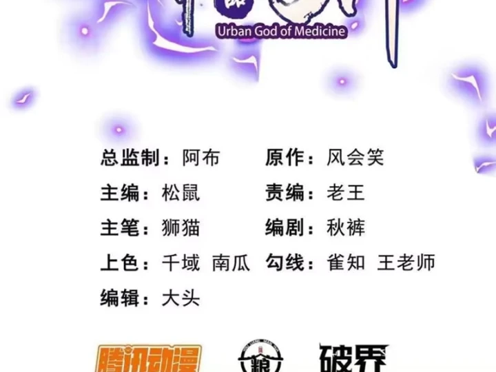 Đô Thị Cực Phẩm Y Thần Chapter 332 - 3