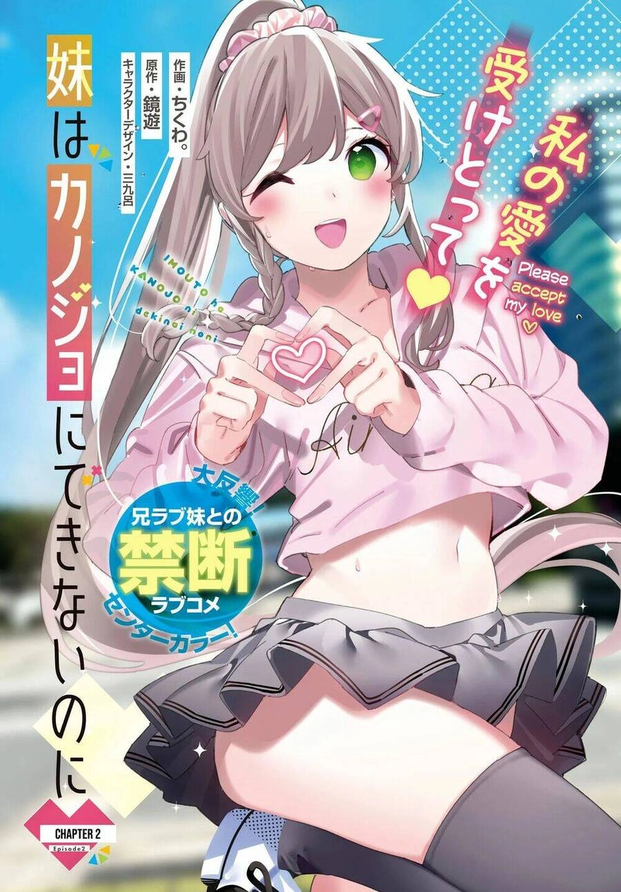 Imouto Wa Kanojo Ni Deki Nai No Ni Chapter 2 - 3