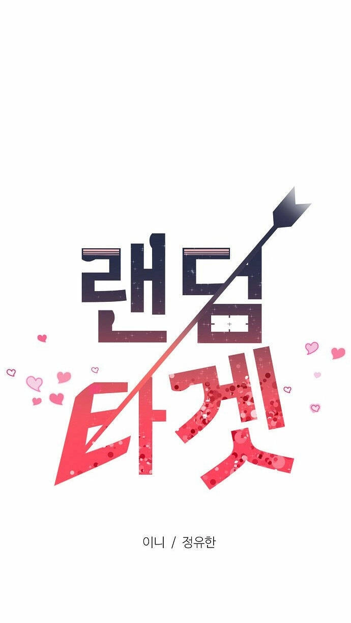 Random Target - Mục Tiêu Ngẫu Nhiên Chapter 1.1 - 51