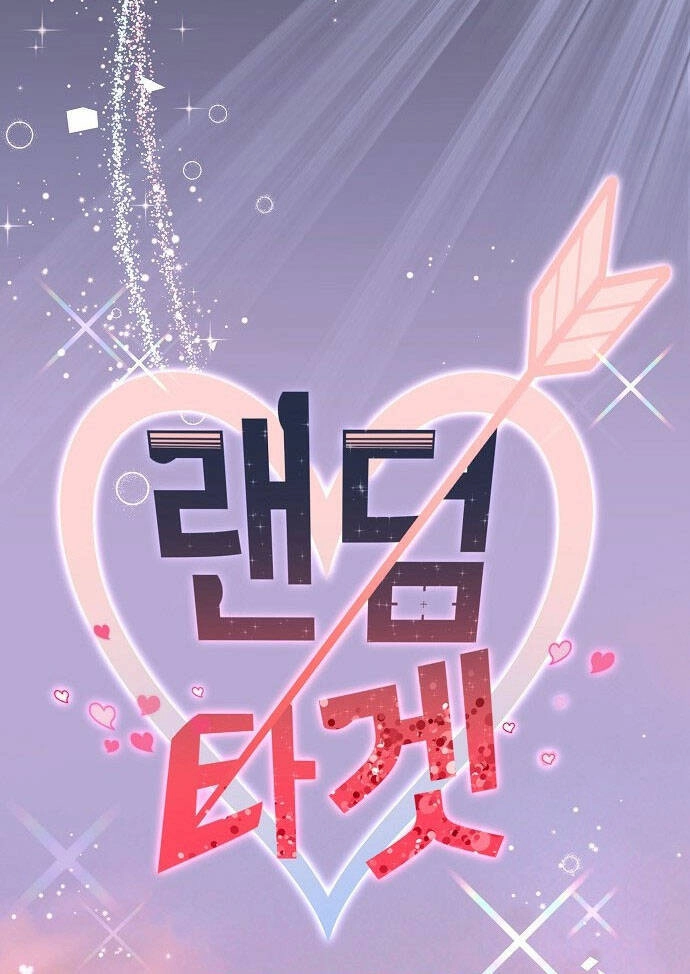 Random Target - Mục Tiêu Ngẫu Nhiên Chapter 1.2 - 86