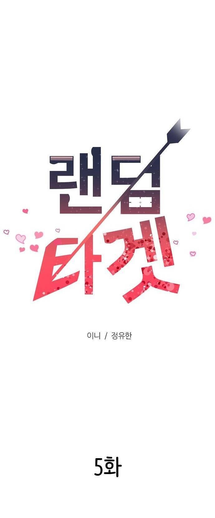 Random Target - Mục Tiêu Ngẫu Nhiên Chapter 5.1 - 14