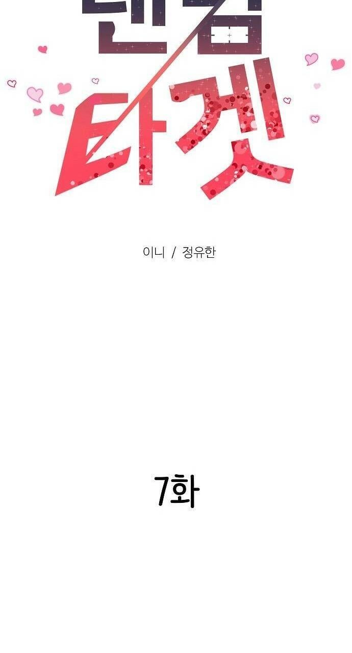 Random Target - Mục Tiêu Ngẫu Nhiên Chapter 7.1 - 33