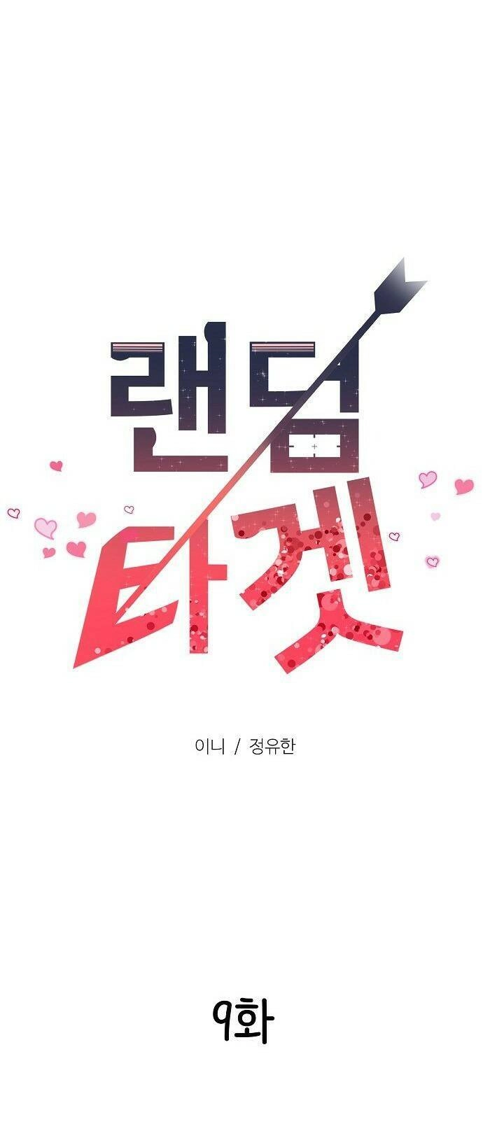 Random Target - Mục Tiêu Ngẫu Nhiên Chapter 9.1 - 23