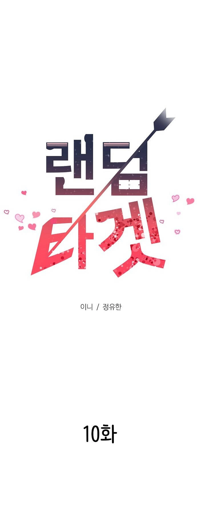 Random Target - Mục Tiêu Ngẫu Nhiên Chapter 10.1 - 20