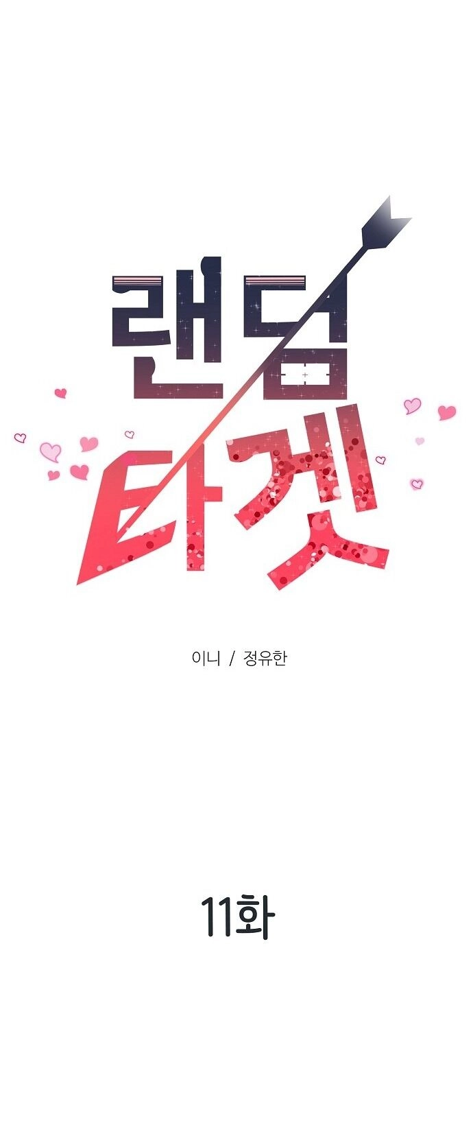 Random Target - Mục Tiêu Ngẫu Nhiên Chapter 11.1 - 13