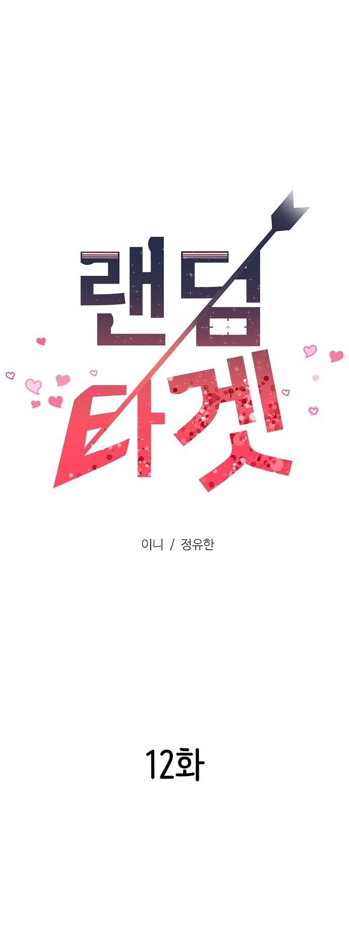 Random Target - Mục Tiêu Ngẫu Nhiên Chapter 12.1 - 15