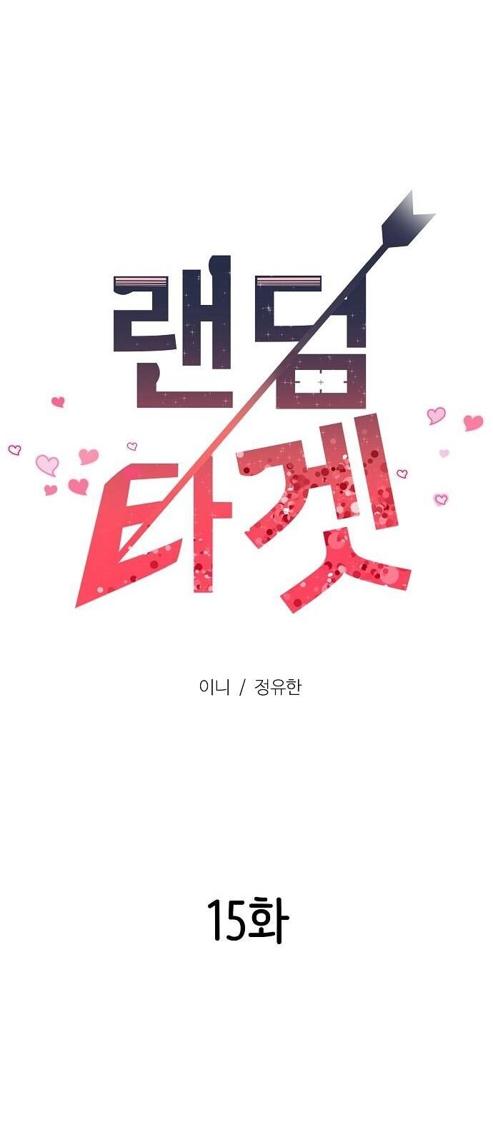 Random Target - Mục Tiêu Ngẫu Nhiên Chapter 15.1 - 17