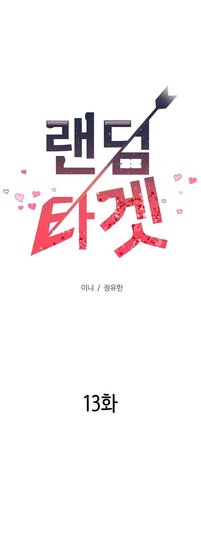 Random Target - Mục Tiêu Ngẫu Nhiên Chapter 13.1 - 28