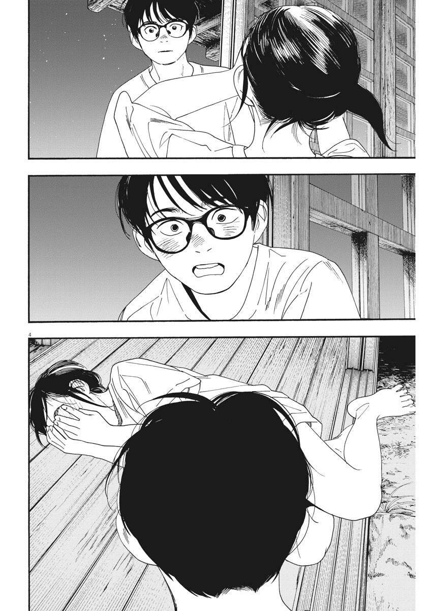 Câu Lạc Bộ Những Kẻ Mất Ngủ Chapter 48 - 8