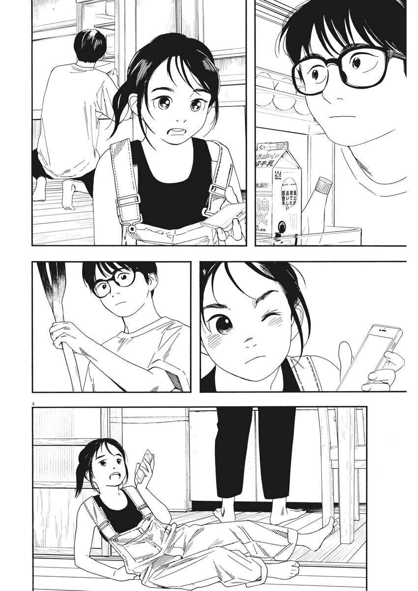 Câu Lạc Bộ Những Kẻ Mất Ngủ Chapter 52 - 5